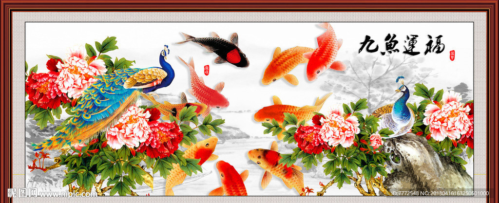 九鱼图 花开富贵