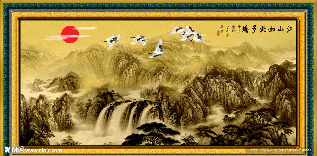 国画
