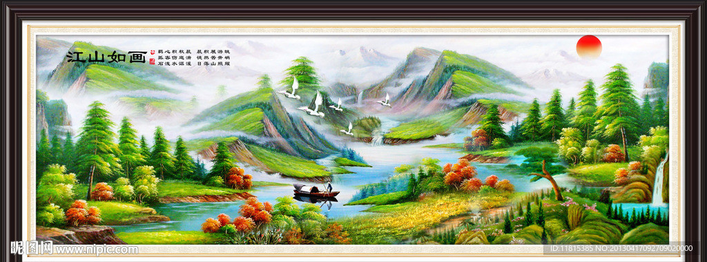 山水