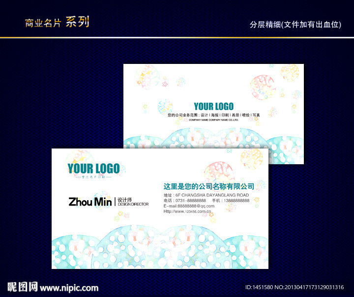 卡通名片 儿童名片