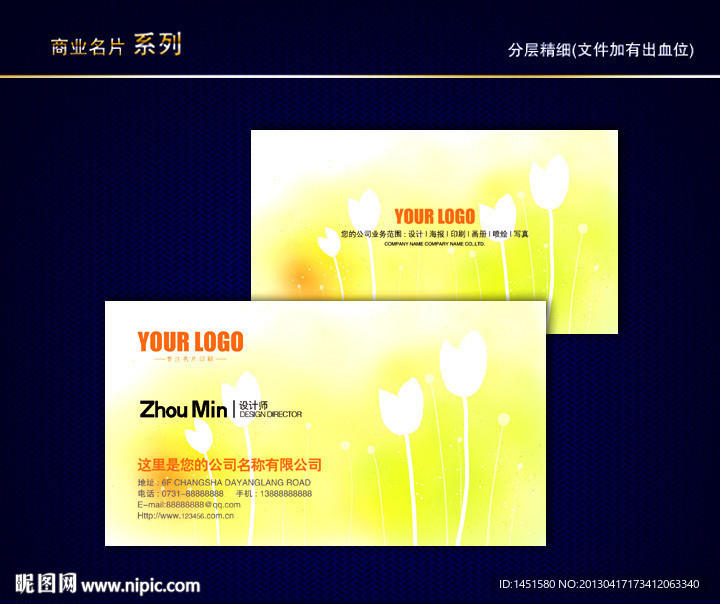 花纹名片 花店名片