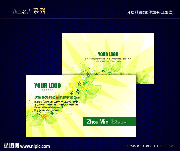 环保名片 环境名片
