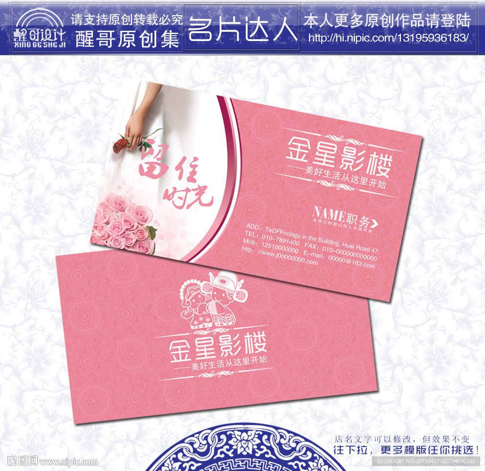 影楼名片