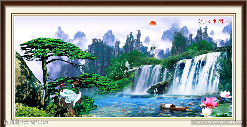 高山流水