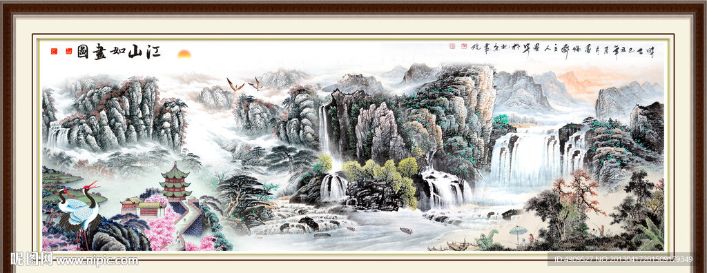 山水