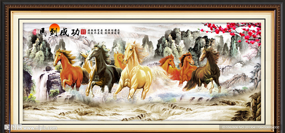 八骏图