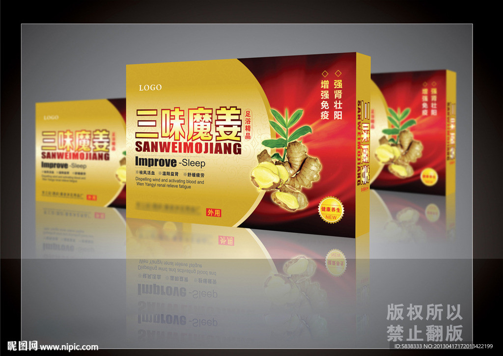 浴足用品包装 （平面图）