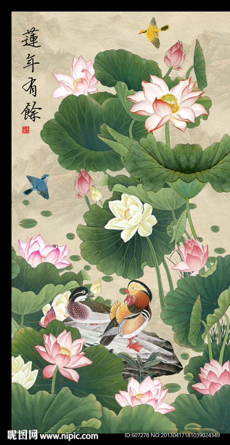 荷花
