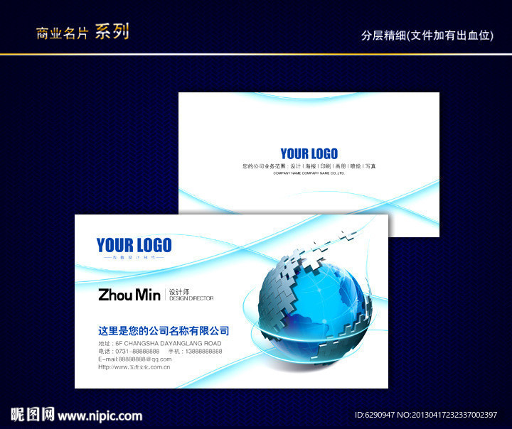 IT名片 科技名片