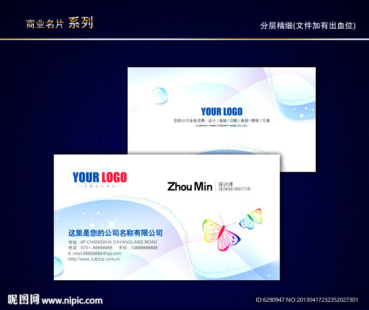 化妆品名片 女性名片