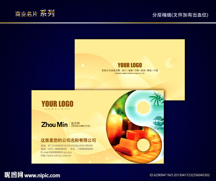 中国风名片 传统名片