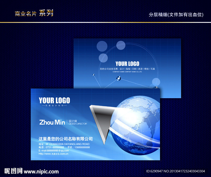 IT名片 科技名片