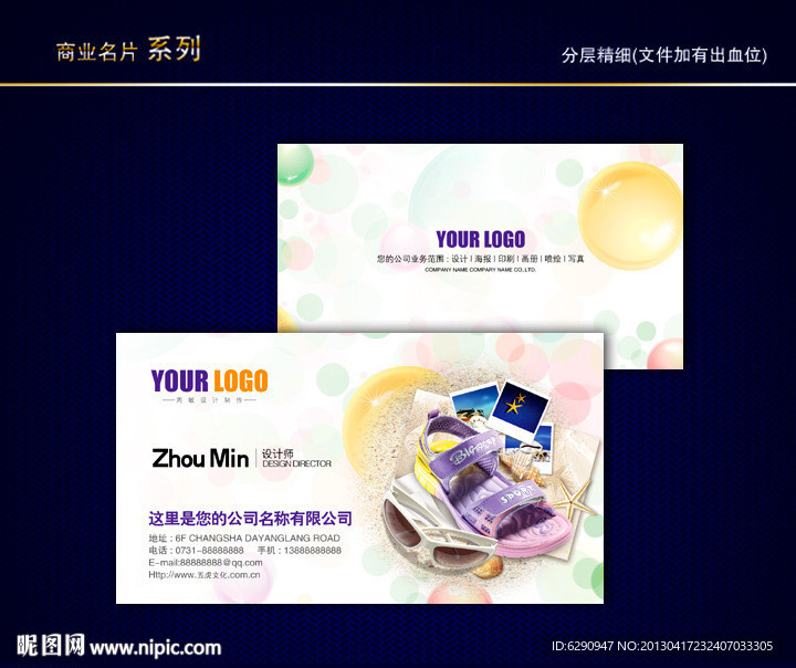 购物名片 鞋子名片