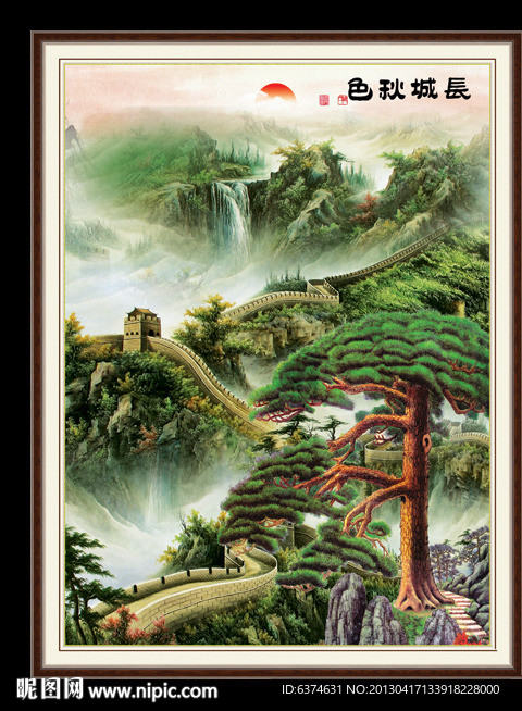 长城