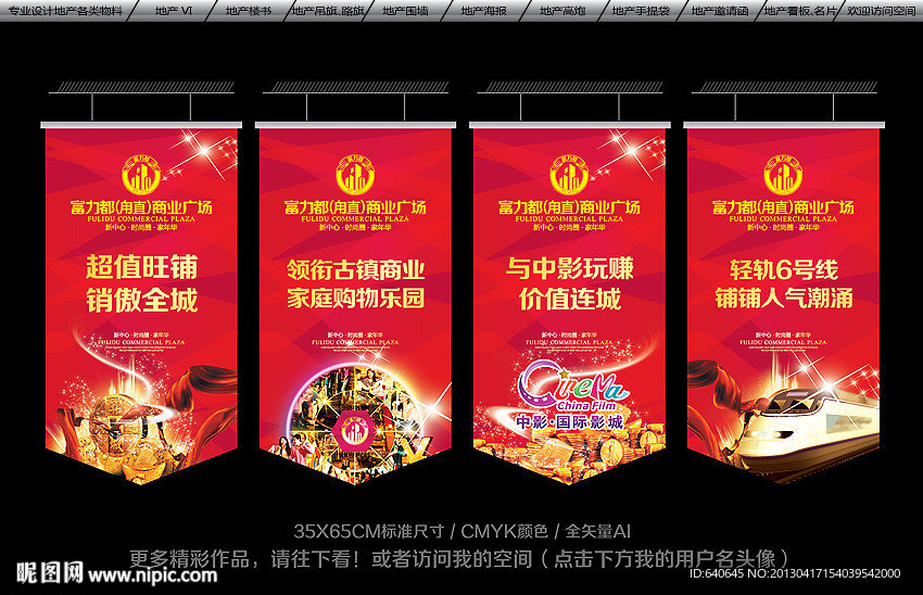 售楼处吊旗
