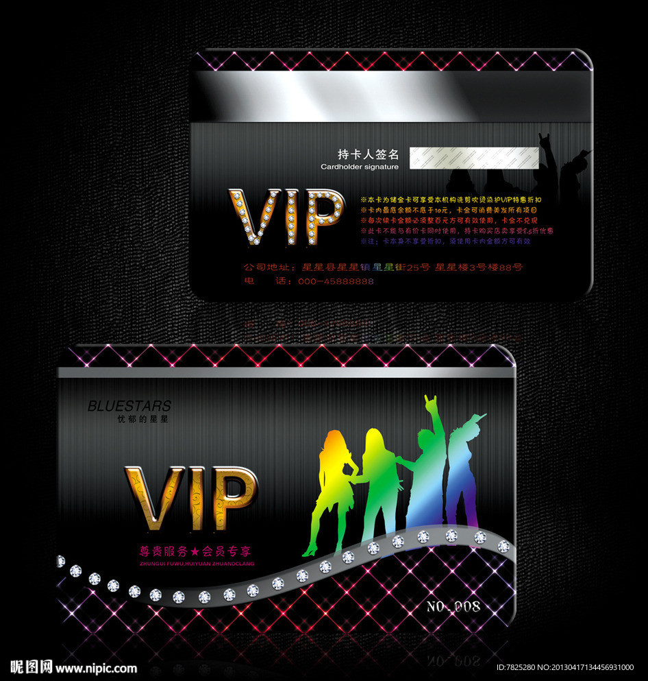 KTV会员卡 vip