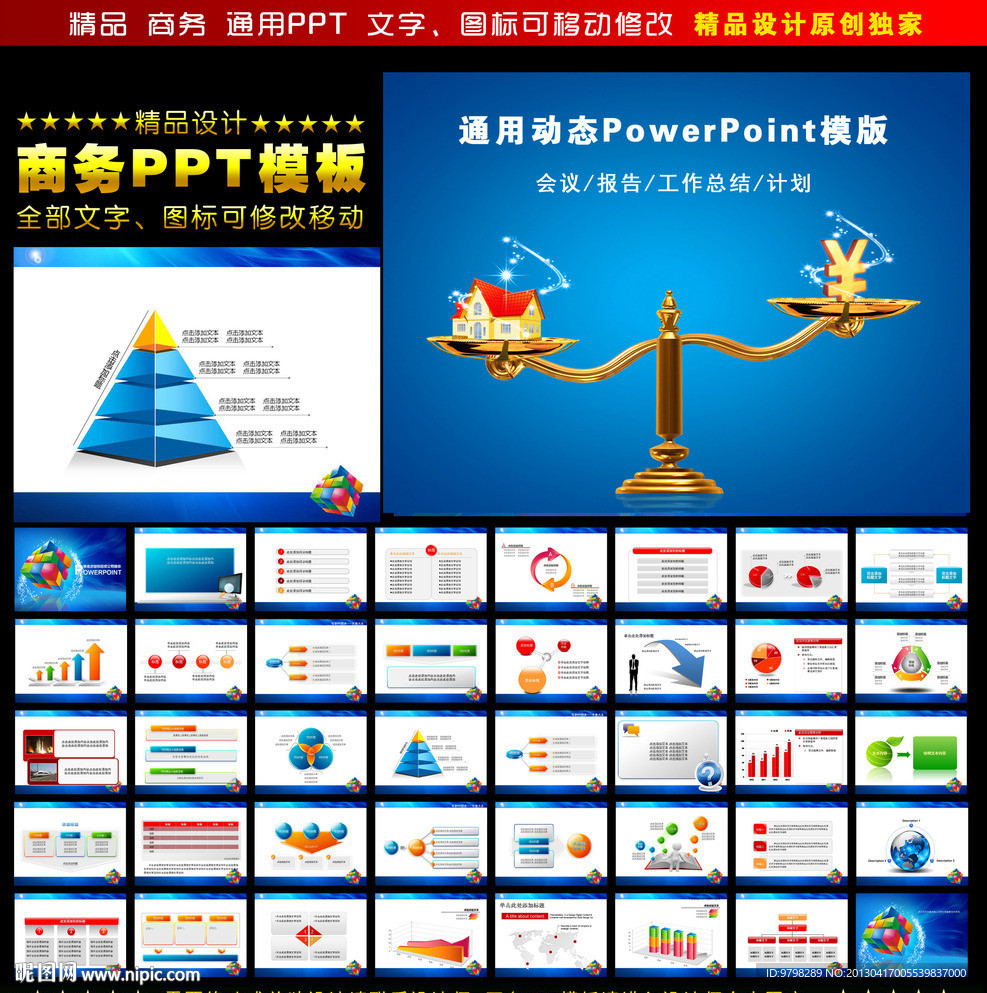 房地产金融PPT