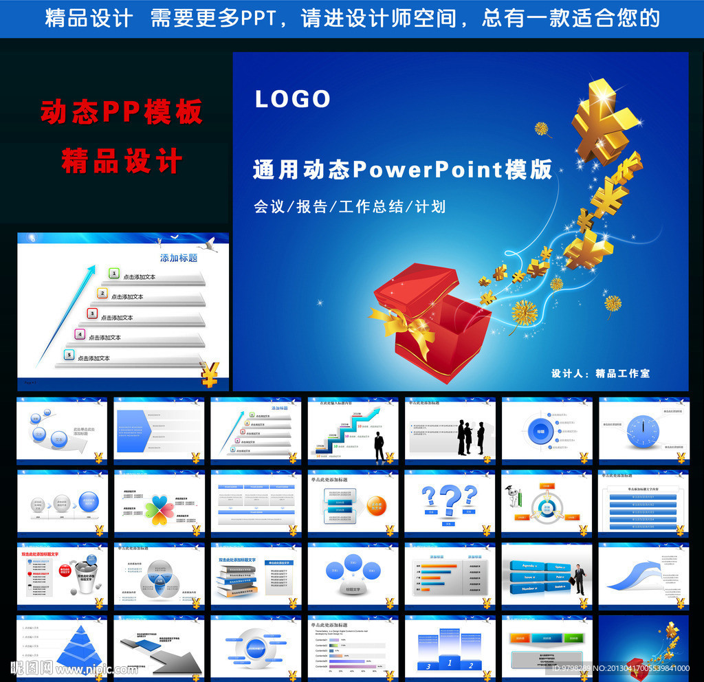 金融银行PPT