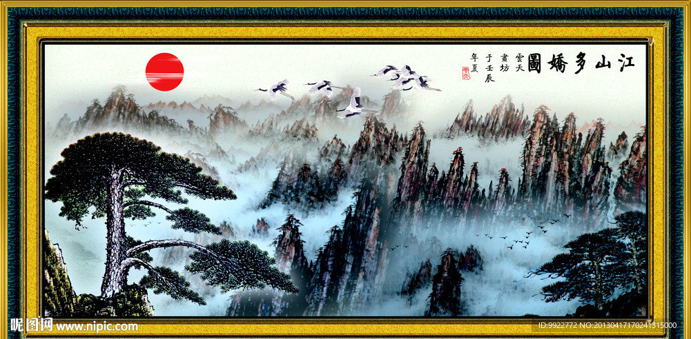 国画