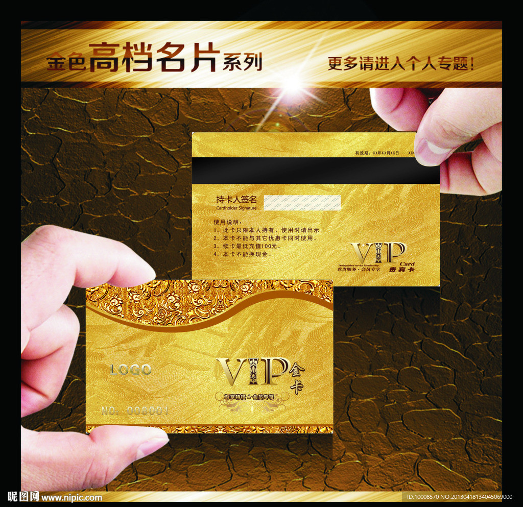 金色名片