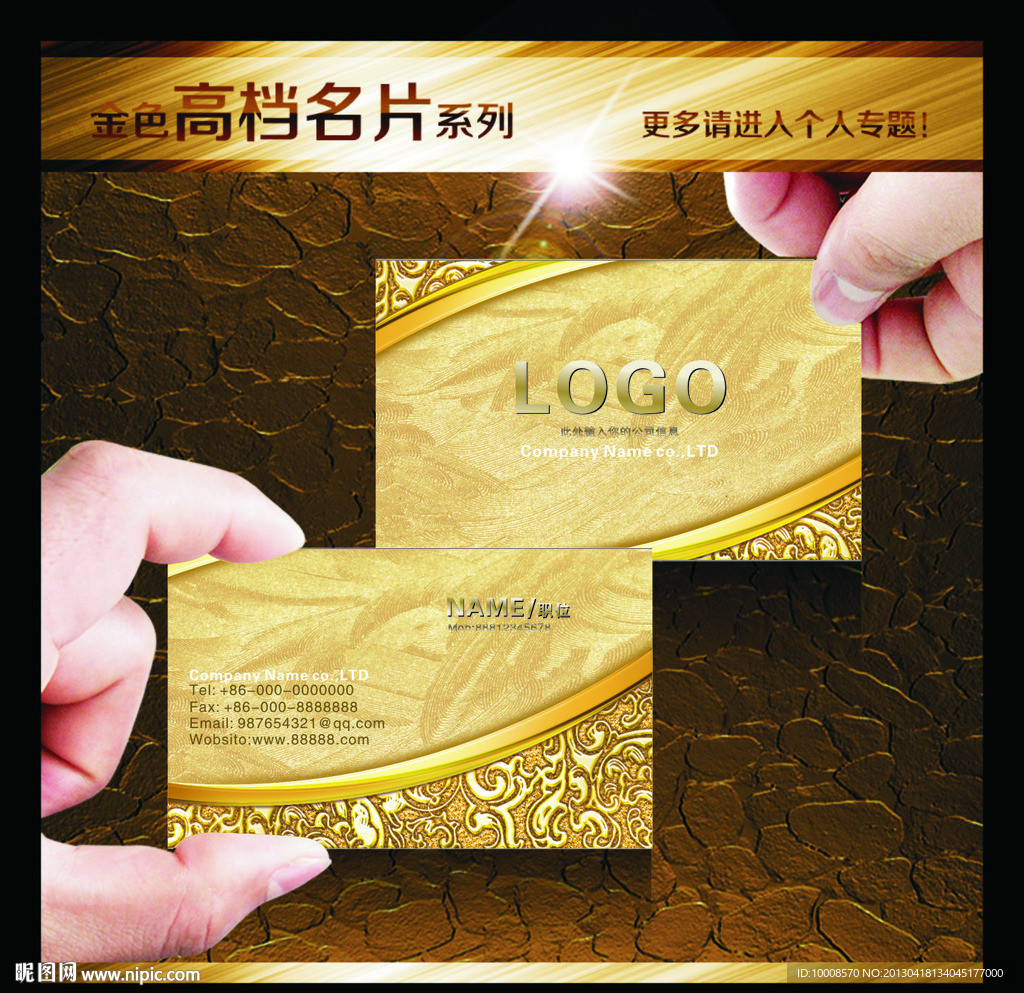 金色名片
