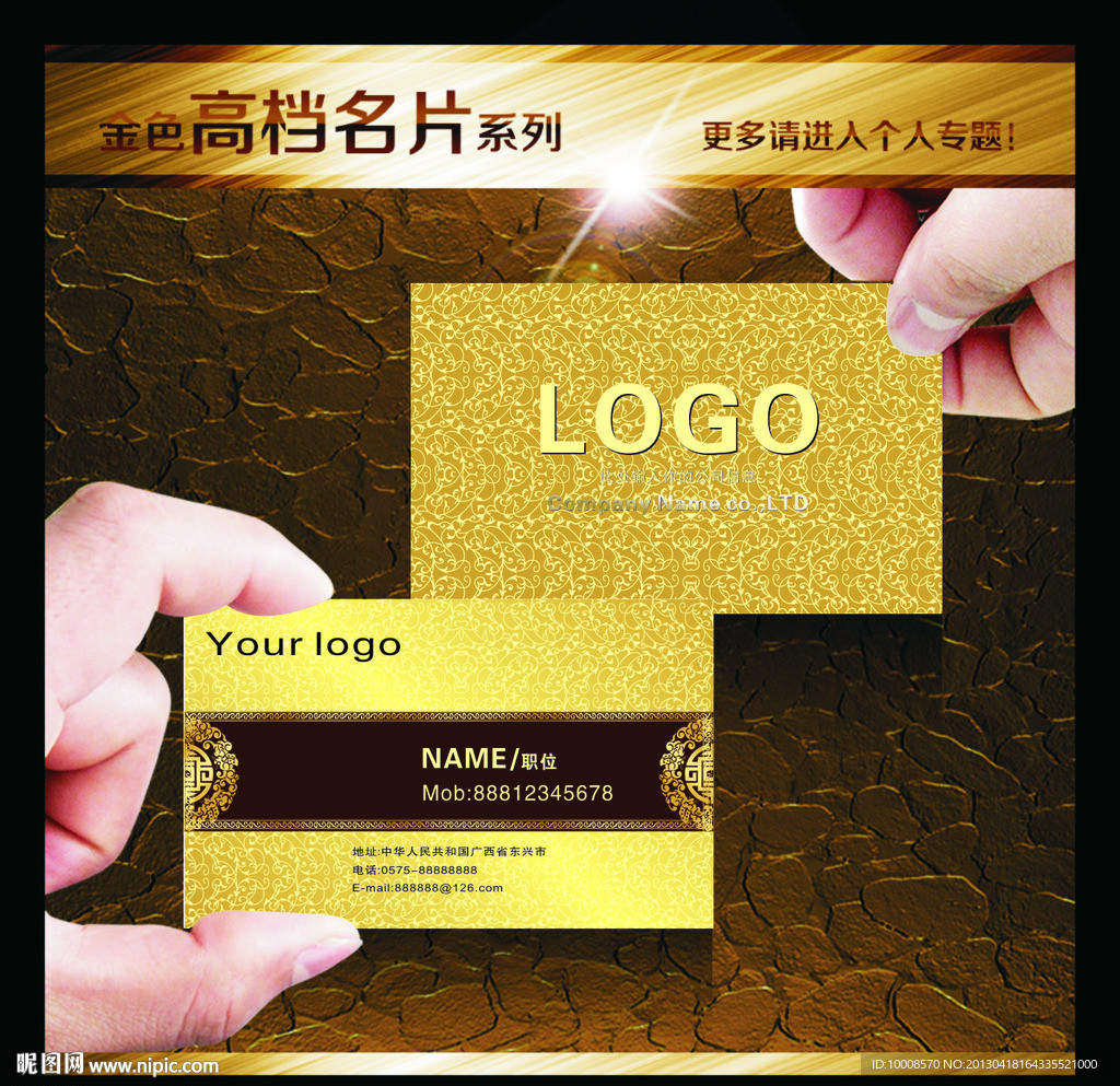 金色名片
