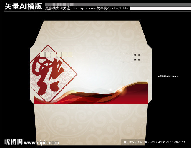 新年信封