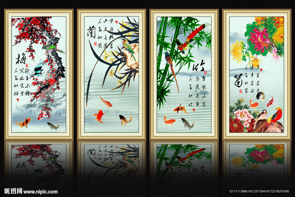 梅兰竹菊