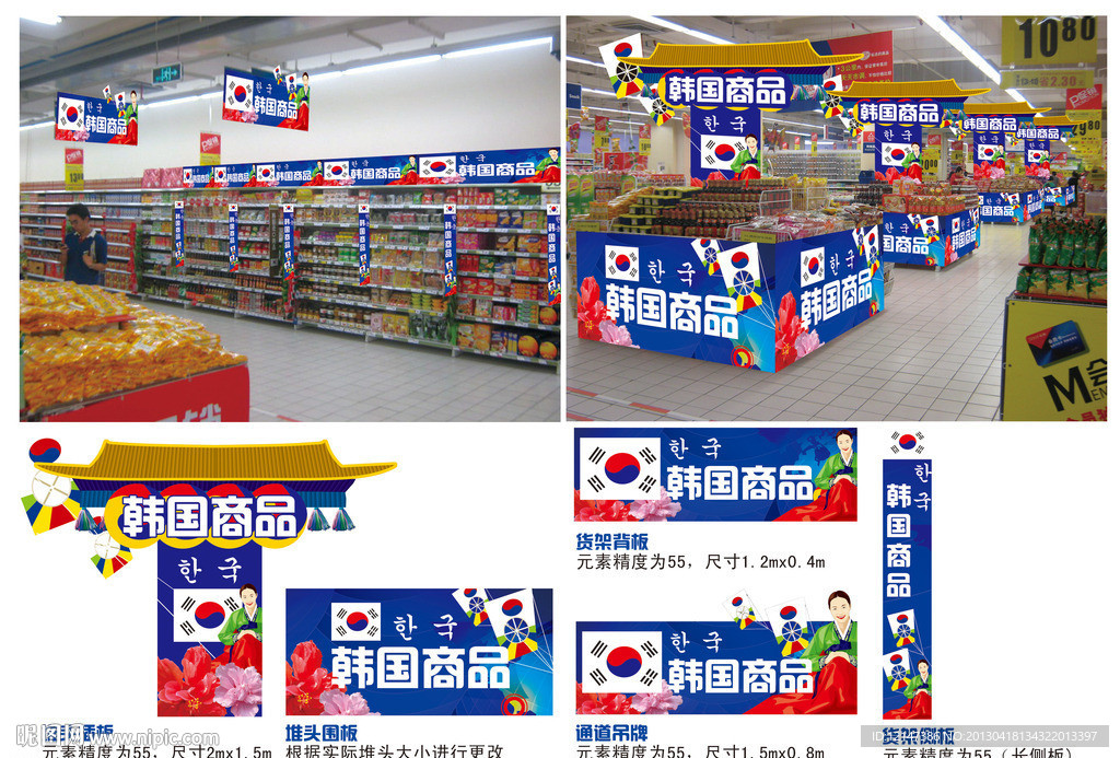 超市韩国食品吊牌