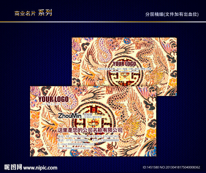 中国风名片 传统名片