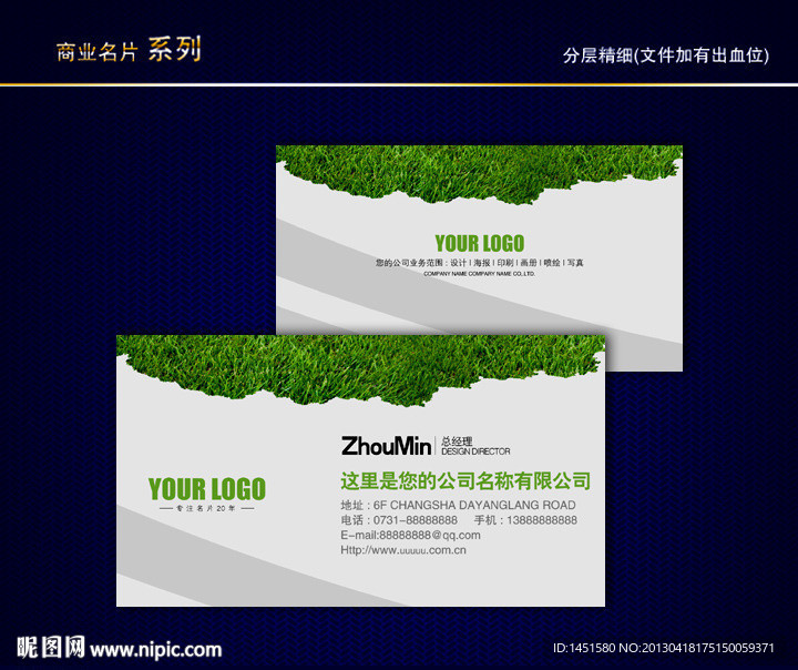 环保名片 环境名片