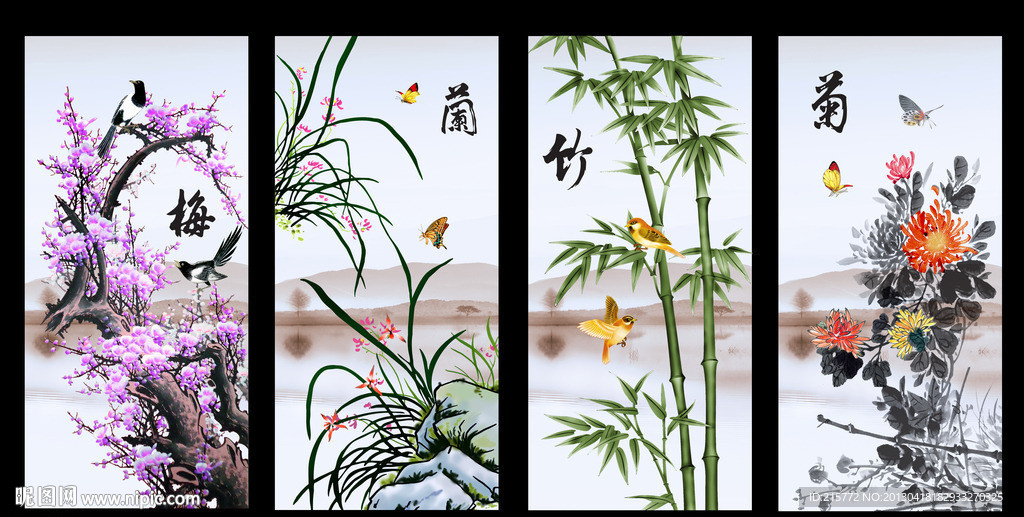 梅兰竹菊