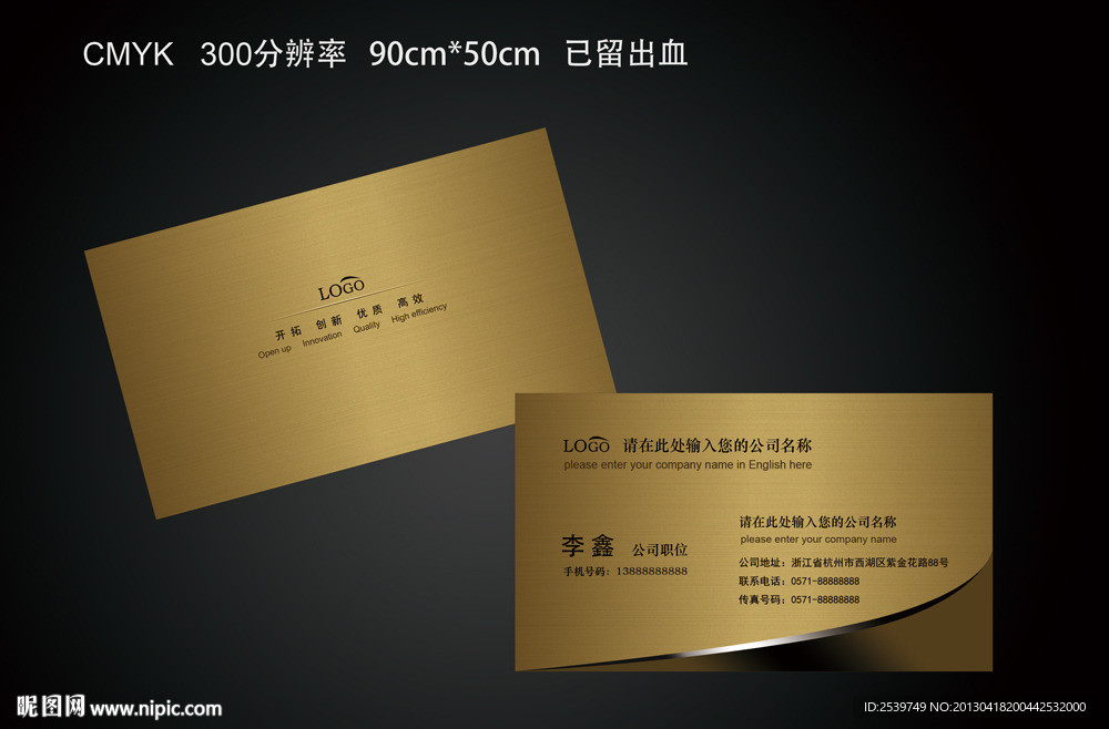 金属质感名片设计