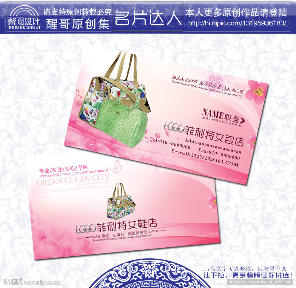 箱包名片