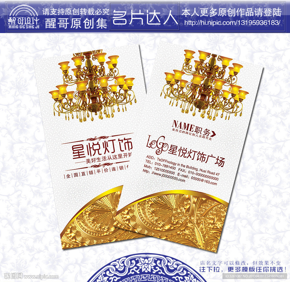 灯饰名片