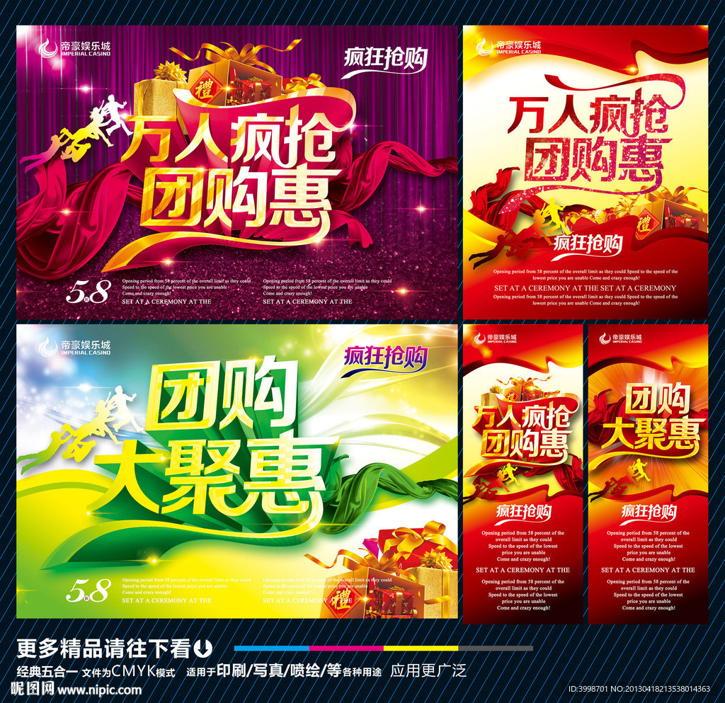 团购