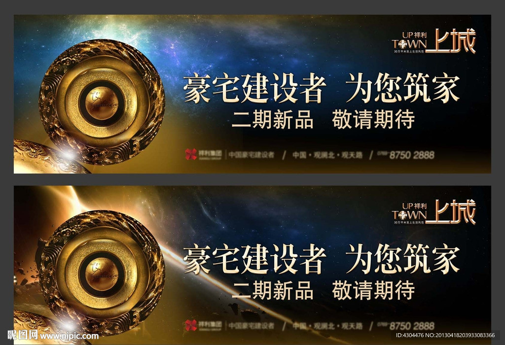 奢华地产广告
