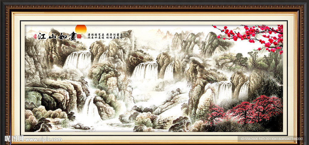 山水风景画
