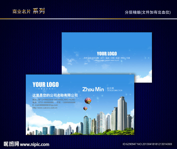 房地产名片 地产名片