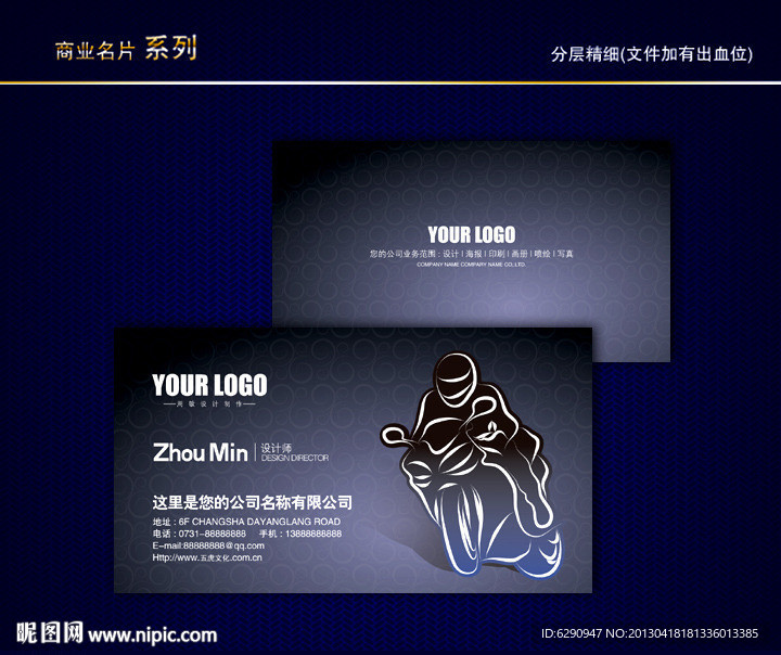 摩托车名片 摩托车