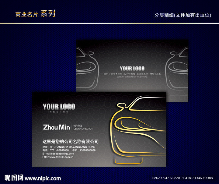 汽车名片 汽车维修