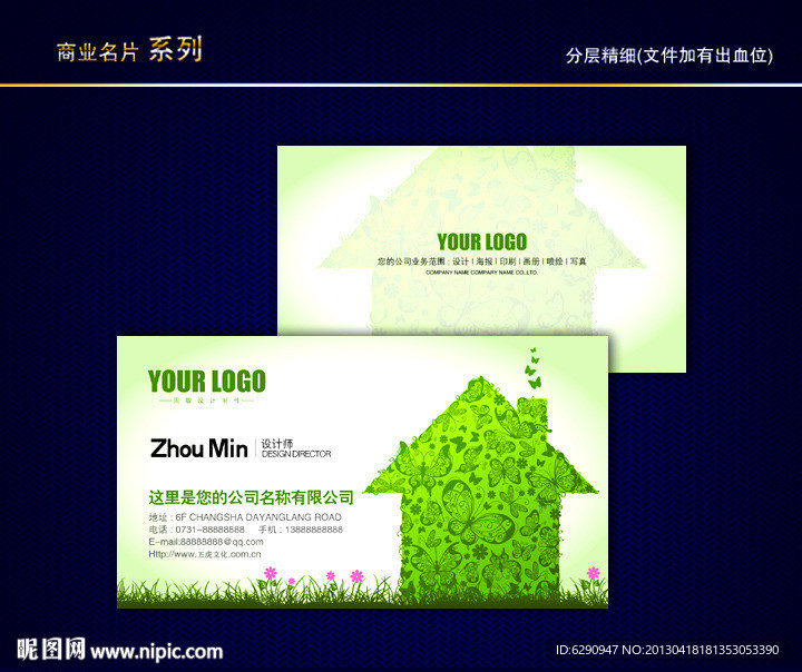 室内装修名片 装修