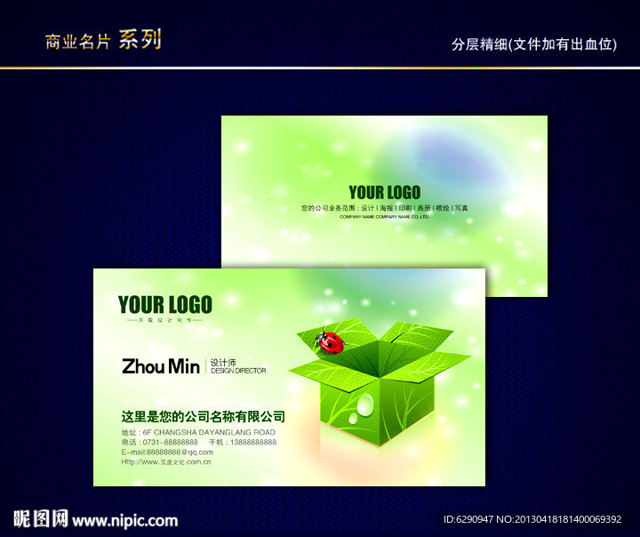 环保名片 环境名片