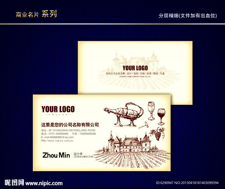 酒名片 酒文化名片