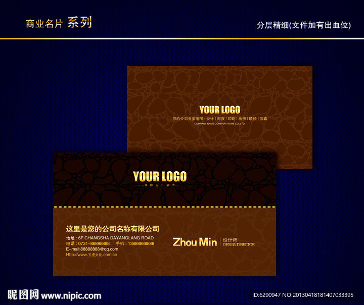 石头名片 石器名片