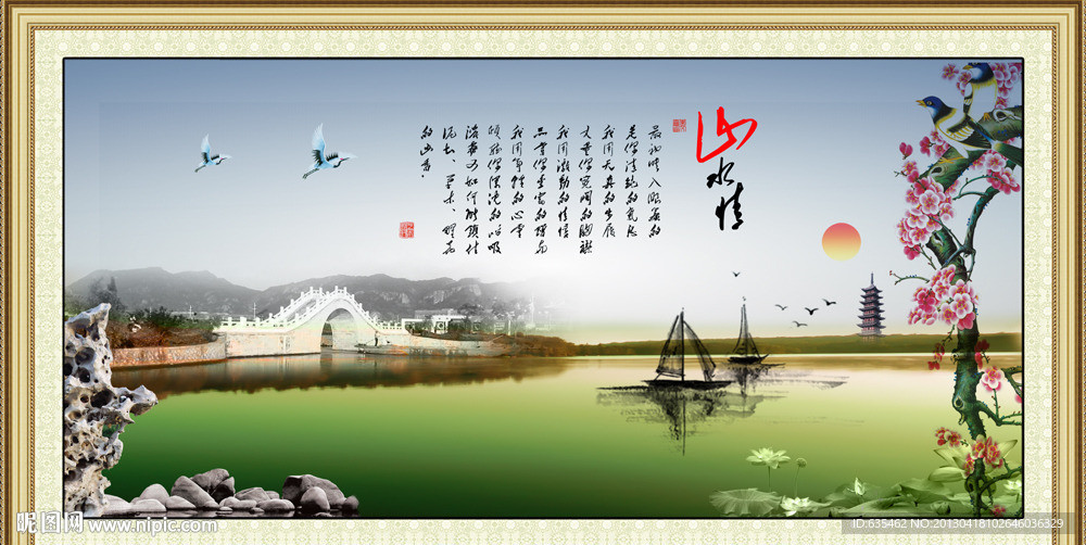 水墨画