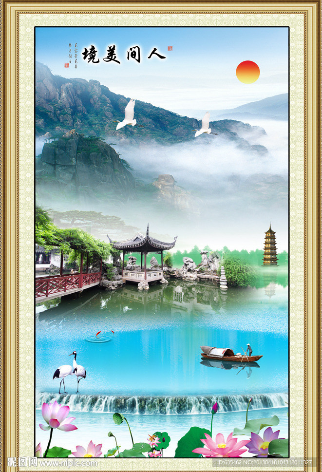 山水风景画