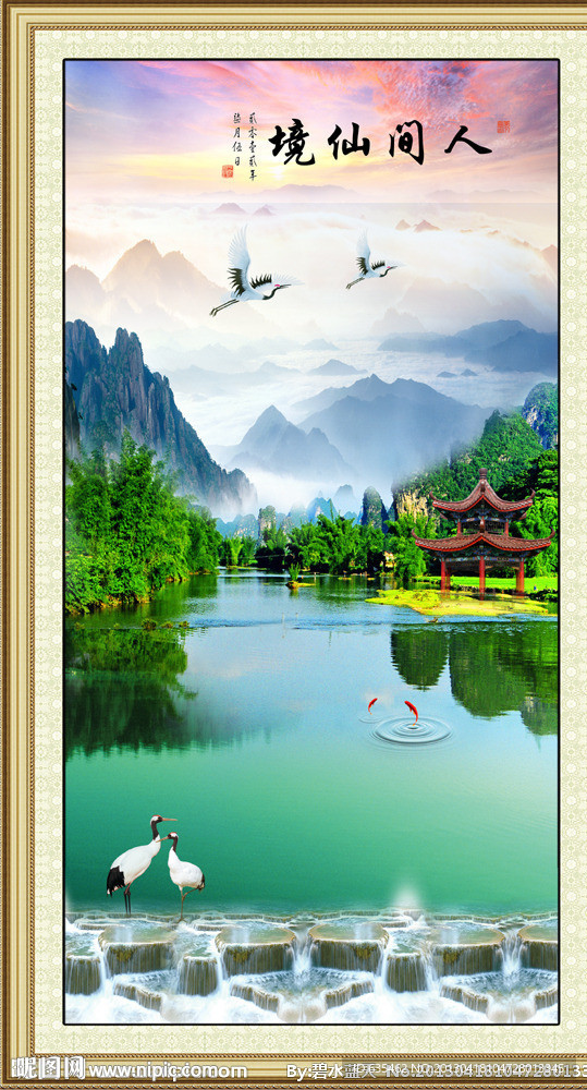 风景