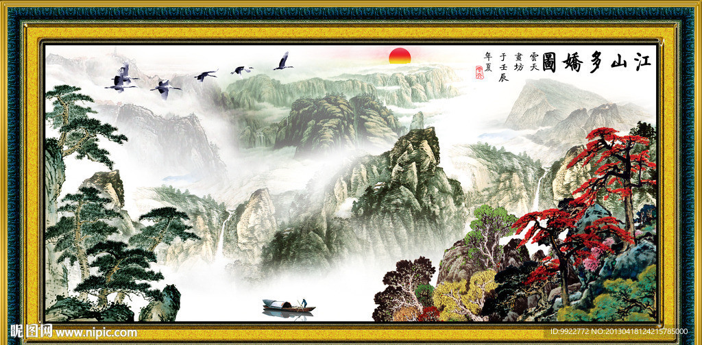 山水