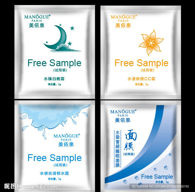 铝箔袋试用装